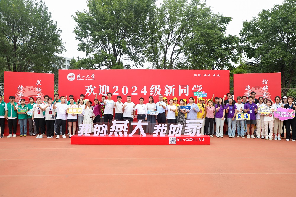 捕捉新聞鏡頭 讓我們一覽燕大迎新熱搜吧！